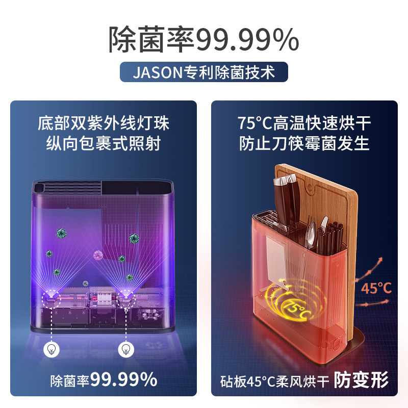 火鸡消毒刀架筷子筒刀架消毒烘干一体机厨房菜板收纳烘干消毒机
