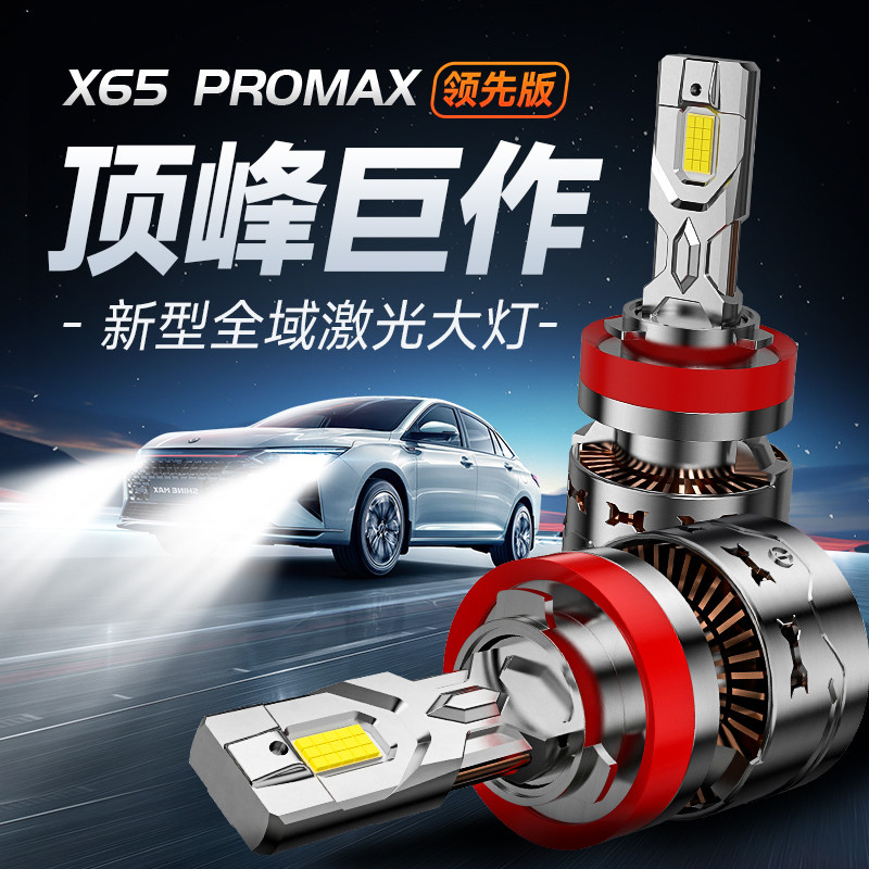 大功率激光led大灯远近光灯H1改装超亮强光H4一体透镜汽车灯泡12V