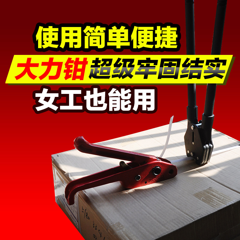 打包机1608PET塑钢带专用打包机 塑钢打包机手动打包机铁扣打包钳