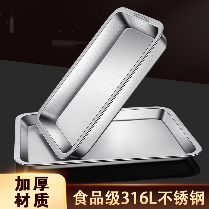 食品级316不锈钢托盘长方形盘子家用方盘烤鱼烧烤盘铁烤盘304烤箱