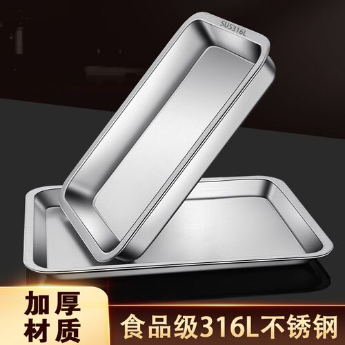 食品级316不锈钢托盘长方形盘子家用方盘烤鱼烧烤盘铁烤盘304烤箱