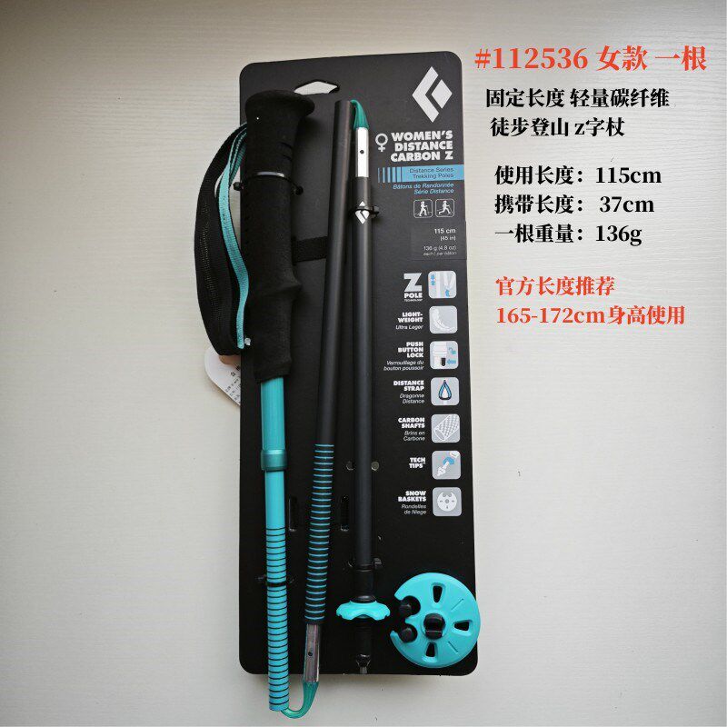正品美国黑钻112537碳素登山杖BD折叠z字杖户外徒步越野杖112535