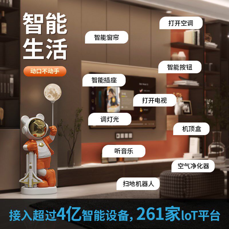 宇航员太空人落地大摆件客厅小爱同学智能家居沙发电视柜旁装饰品