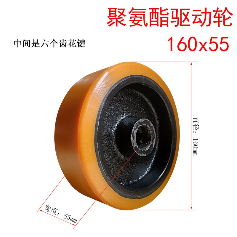 电动叉车轮子160x55大轮前轮后轮聚氨酯驱动轮全钢轮地牛轮170x55