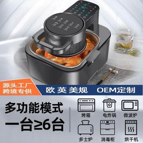 可视空气炸锅家用智能大容量9L自动智能能烤箱薯条All