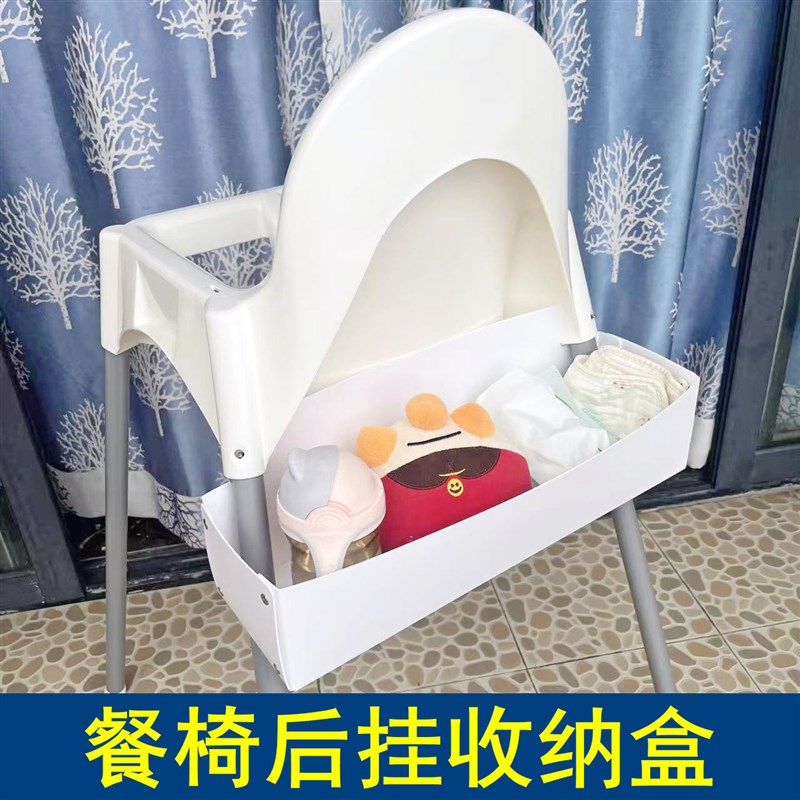 宝宝餐椅收纳盒收纳筐置物盒置物篮儿童餐椅置物架配件安全环保