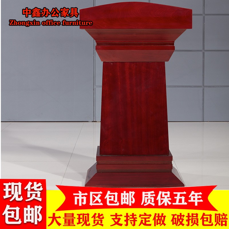 实木发言台演讲台婚庆司仪台迎宾台板式礼宾台接待台多媒体主持台图片