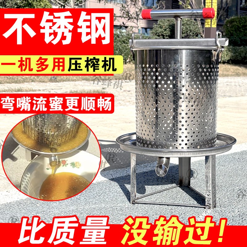 压蜜机不锈钢小型家用榨蜜机土蜂蜜压榨机中蜂蜜榨汁器打糖榨蜡机