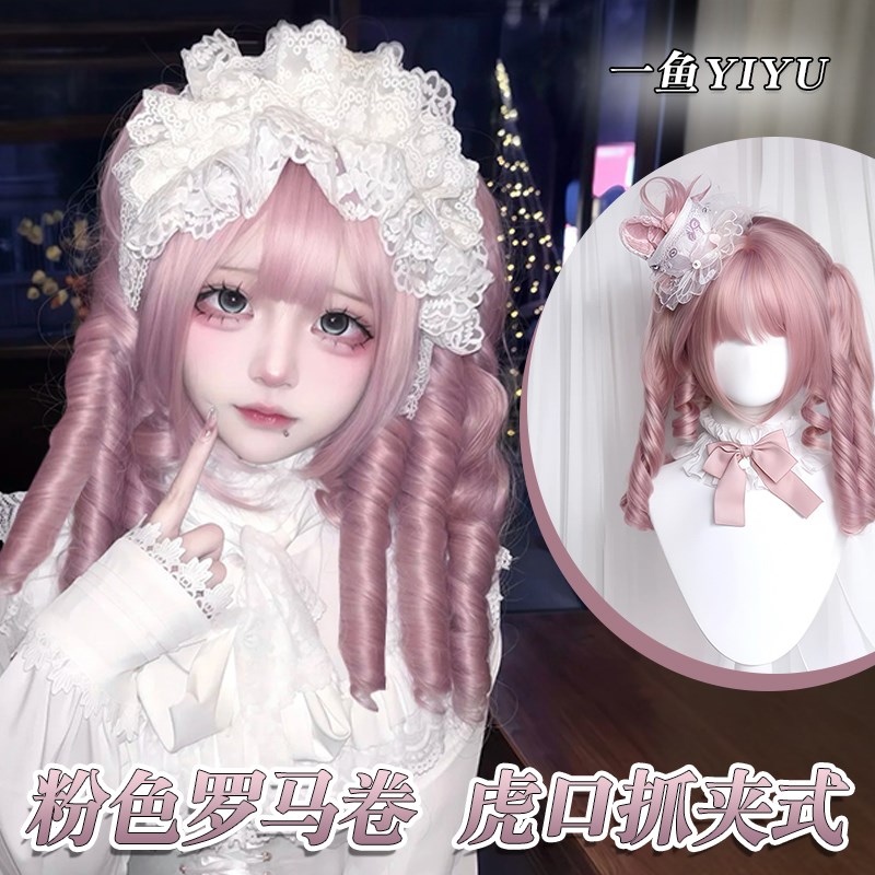 【春樱】粉色lolita假发双马尾抓夹罗马卷长卷发彩色假发全头套女