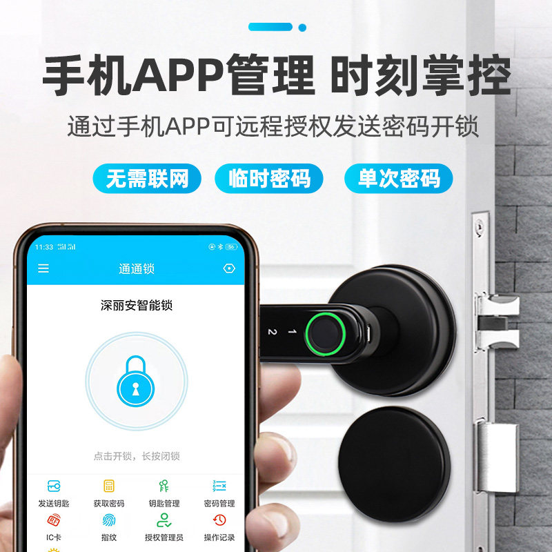 木门指纹锁家用卧室房门锁静音分体球形密码锁办公室智能电子门锁