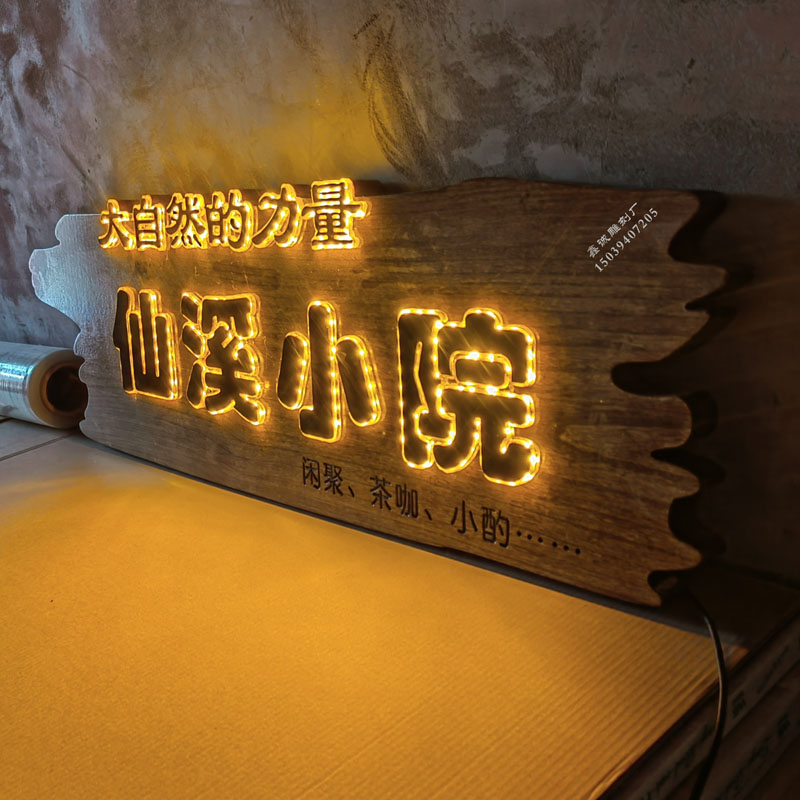 实木发光牌匾定做木质刻字仿古门头招牌店铺木牌匾雕刻匾额木匾