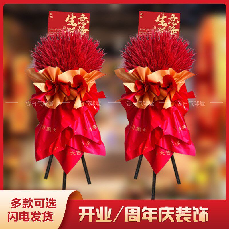 开业花篮大麦店铺开张门口布置麦穗新店气球花篮活动庆典装饰店庆