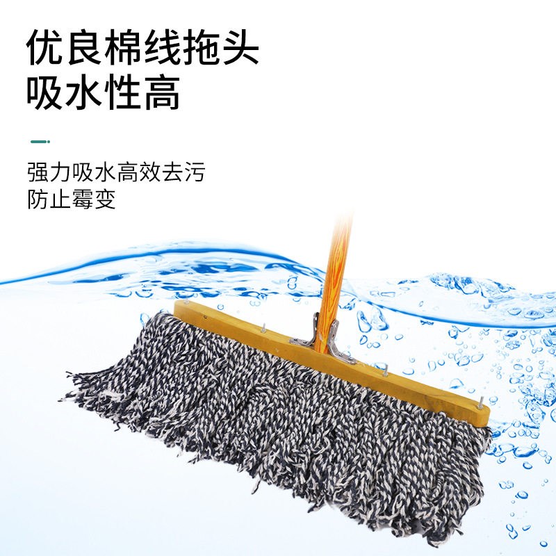 家用老式棉线拖把老式墩布学校物业打扫卫生宽面拖布实木长款宽头