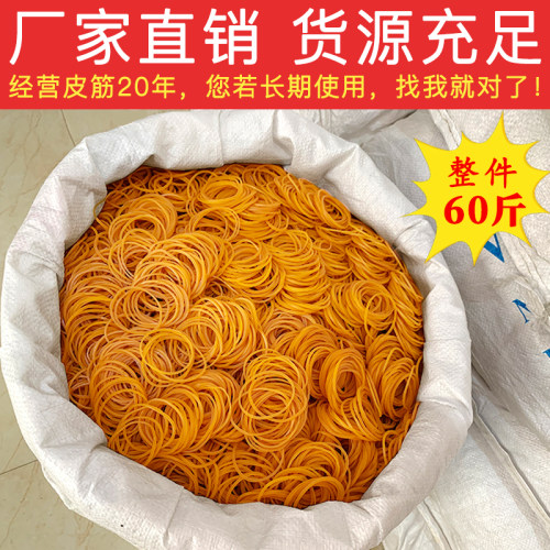 整件越南进口橡皮筋60斤整包原装无油高弹力橡皮圈胶圈牛皮筋整袋
