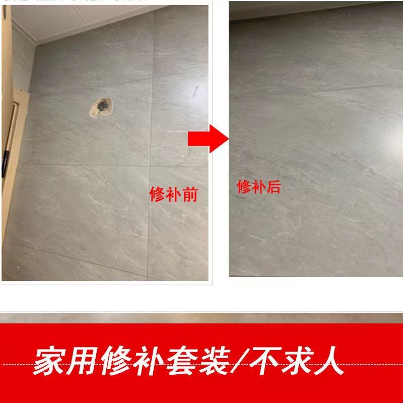 瓷砖破损修复修补膏可调色地砖釉面修复剂大理石岩板补坑工具套装