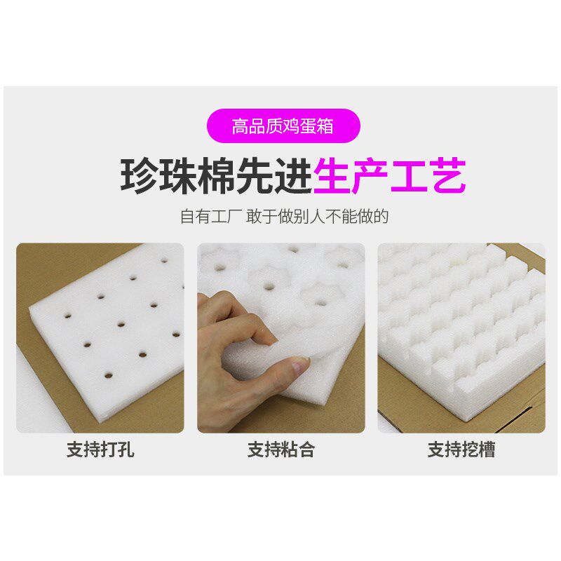 10枚笨鸡蛋柴鸡蛋泡沫包装箱礼品盒珍珠棉海绵快递防震内托定做