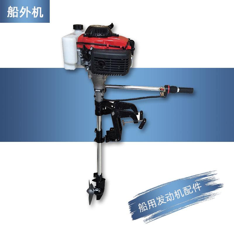 户外船外机推进器挂桨机渔船马达螺旋浆皮划艇钓鱼船用汽油动力器