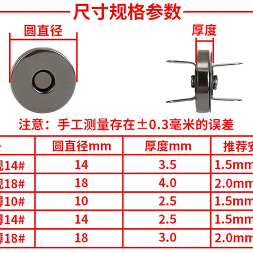 磁扣磁铁纽扣强力双脚吸铁石固定按钮四合扣吸盘式钱背包手工配件