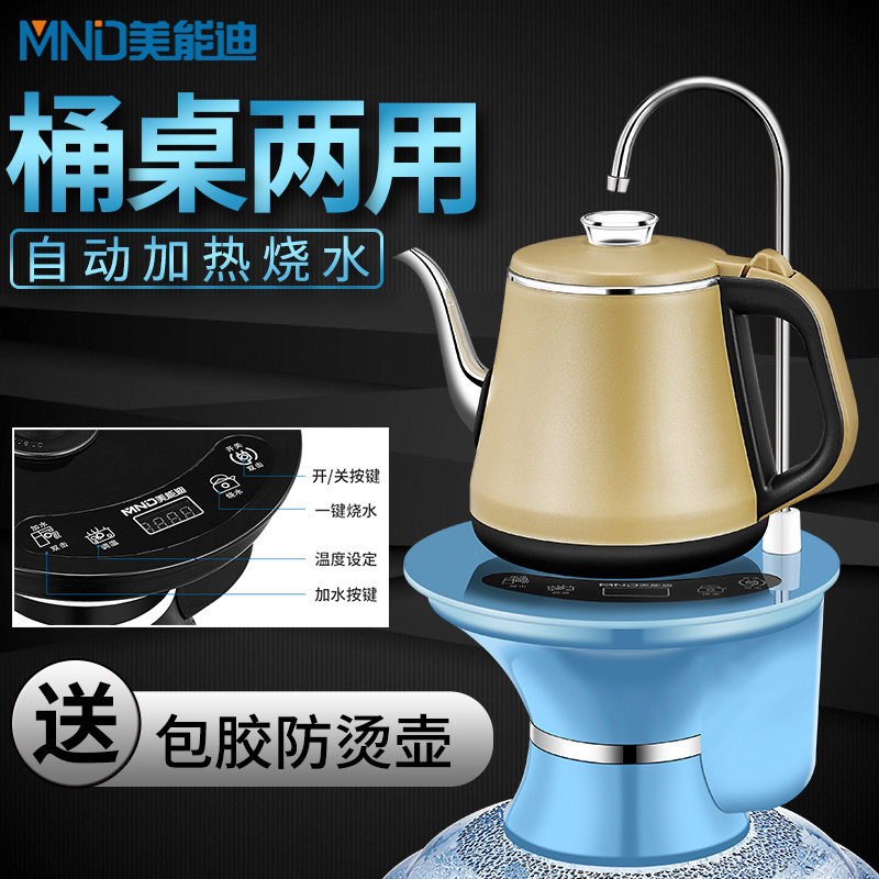 美能迪桶装水抽水器自动上水吸水矿泉纯净简易小型饮水机加热式