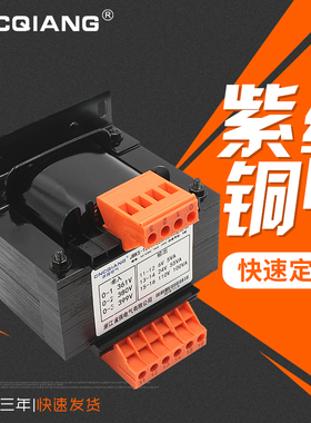 紫铜线机床控制变压器JBK5-630VA 63-800VA 380V转220V