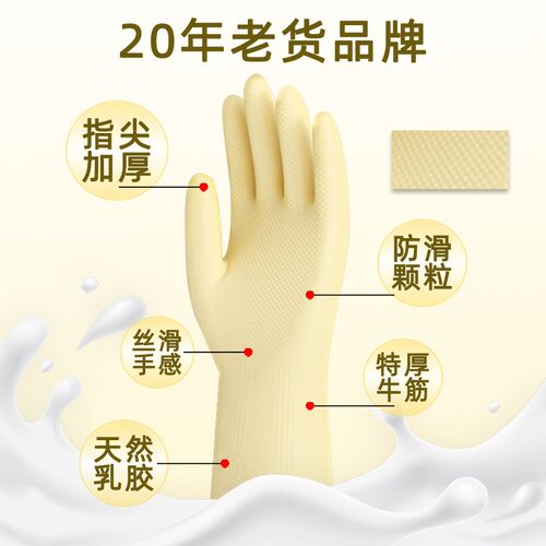 东涛牛筋橡胶耐用手套家务洗碗防滑加厚家用厨房防水清洁乳胶胶皮