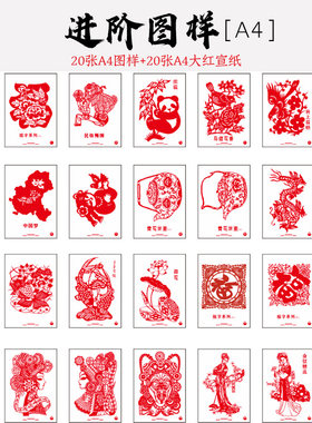 剪纸图案底稿打印手工刻纸镂空中国风画稿窗花12生肖牛年DIY图样