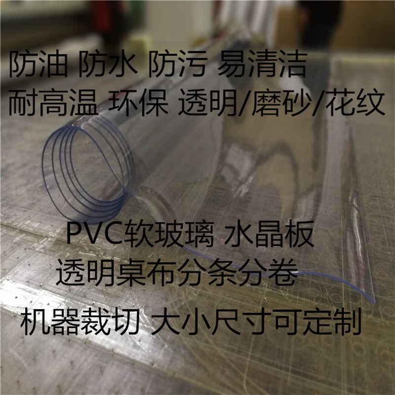 美容美发专用防水发廊洗头床脚垫保护膜防水布隔水垫薄膜软胶垫子