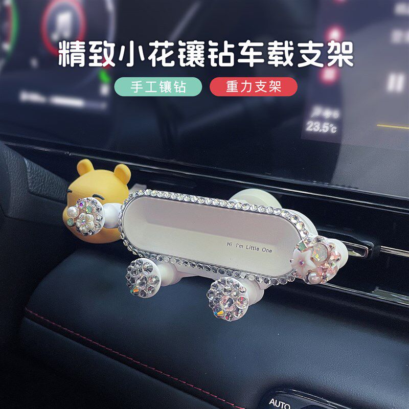 汽车车载手机支架女生专用高端空调出风口镶钻导航支架奥迪宝马