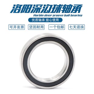 洛阳轴承 61914 61915 61916 61917 61918 61919 61920 ZZ RS