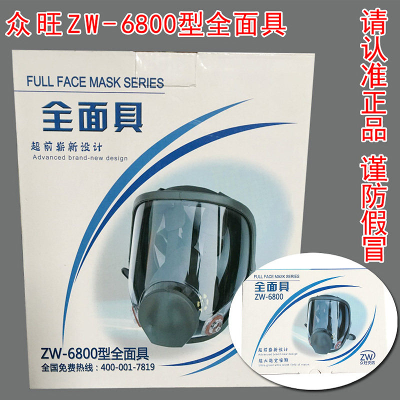 防毒面具防尘喷漆专用氨气化工消防6800全面罩消毒甲醛军防毒面罩