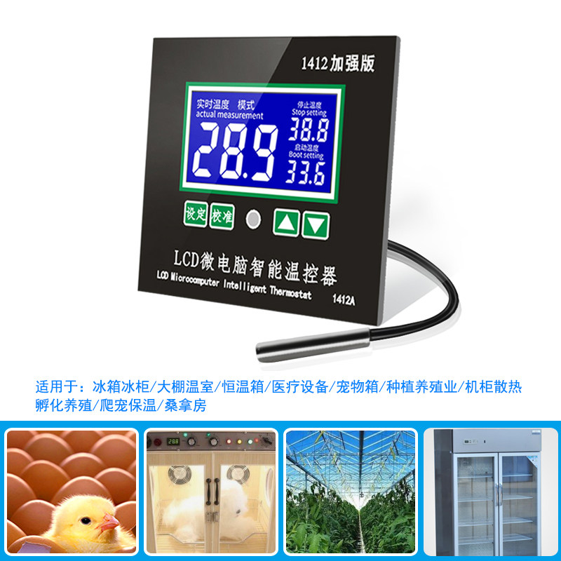 W1412A微电脑数字温控器16A大功率加强版数显温控仪高精度0.1模块