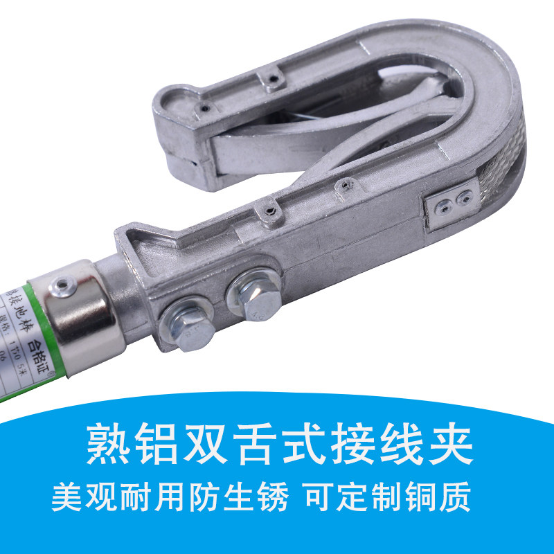 东小留牌 双舌挂钩0.4kv低压接地线携带型短路接地线棒线路接地棒
