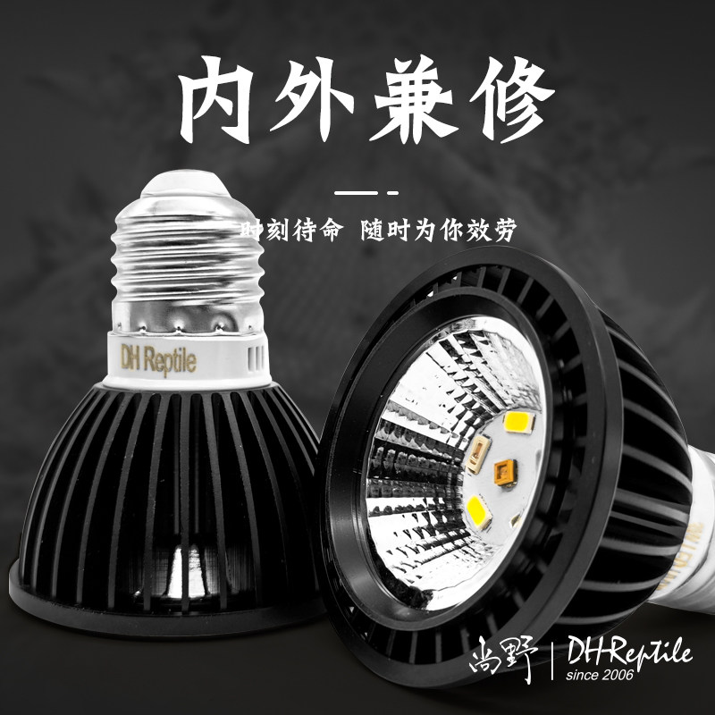 LED乌龟补钙晒背灯UVA+UVB全光谱太阳灯爬虫照背灯龟缸灯