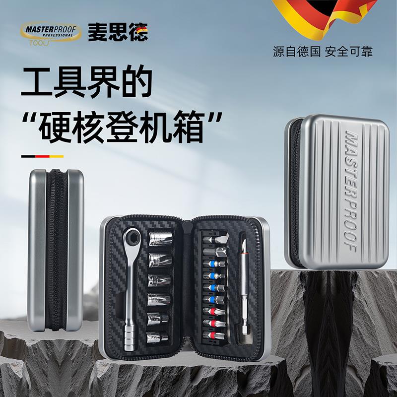 麦思德棘轮扳手骑行多功能便携式户外修理小型迷你扳手工具包套装