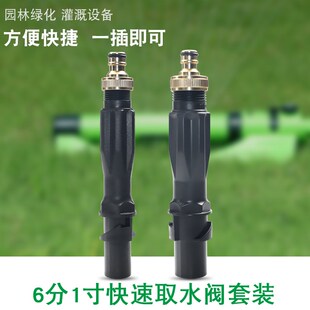 户外园林取水器草坪绿化带接水管地插取水阀6分1寸快速地插接头杆