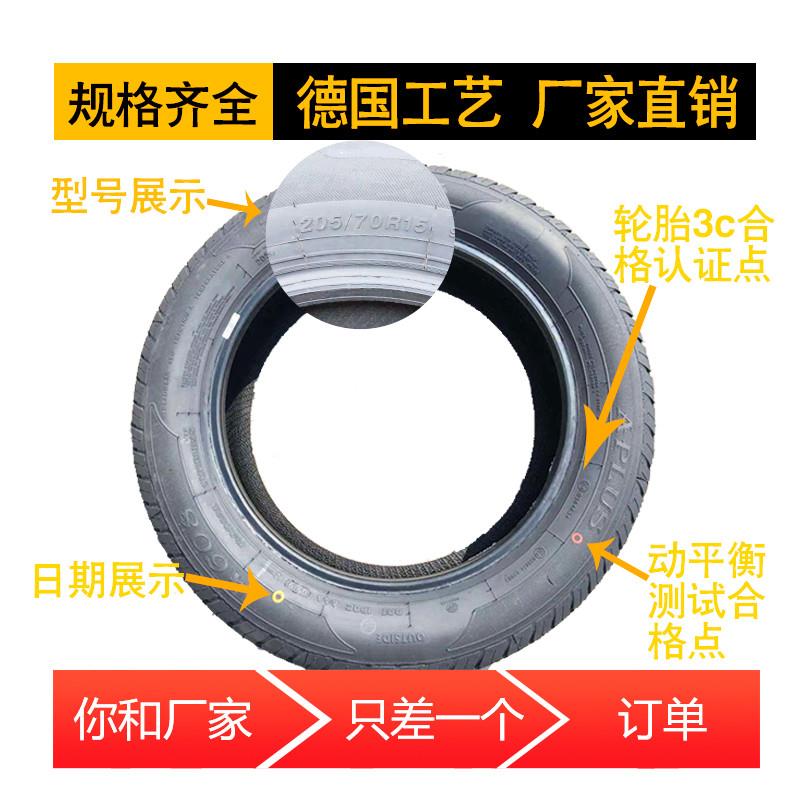 轮胎155r12c五菱兴旺包邮长安面包车轮胎155R13轮胎165R13C175R13