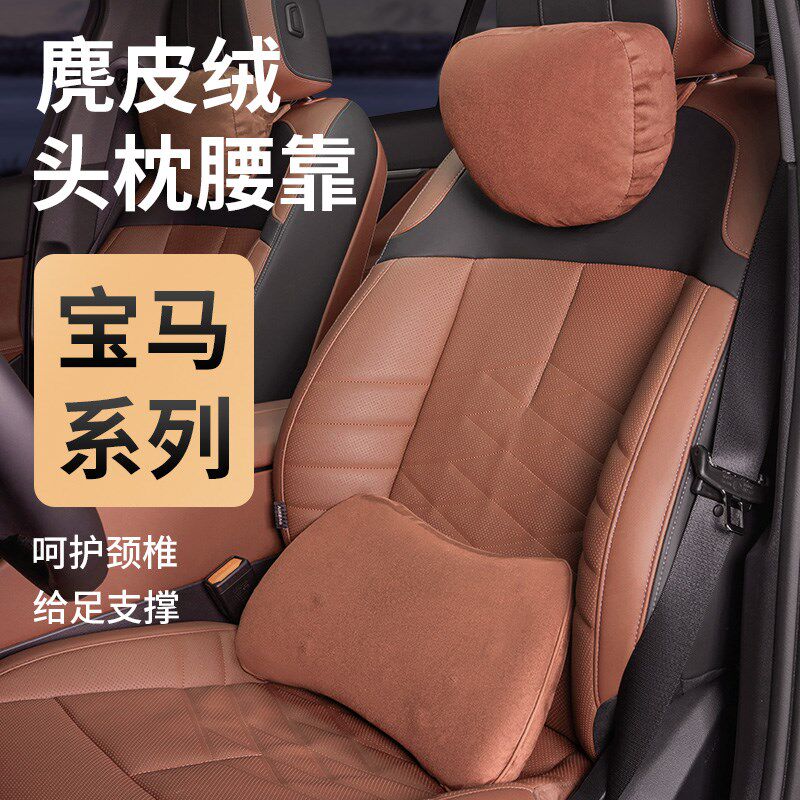 24款宝马新5系i5头枕腰靠530颈枕勃枕柔软525腰垫车内饰用品配件