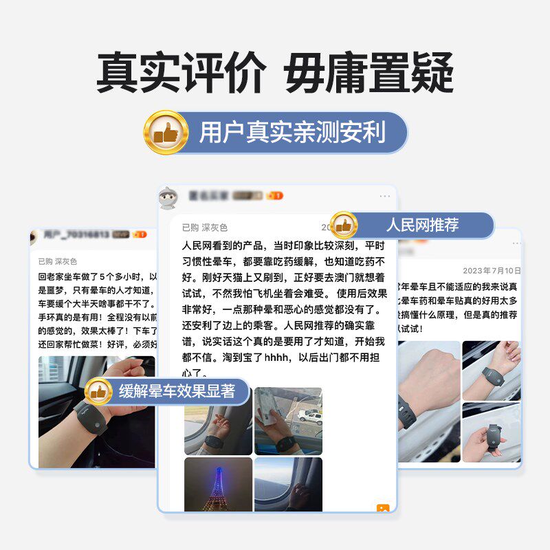 防晕车手环晕船晕机手环晕车贴药成人儿童防吐醉酒旅游神器
