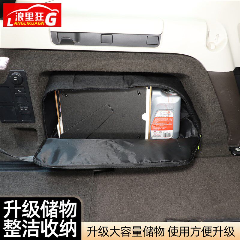 适用于17-24款路虎发现5后备箱储物箱收纳包尾箱内饰改装配件用品