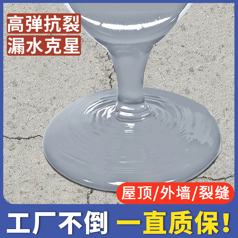 平房顶屋顶外墙防水补漏材料沥青防漏胶楼顶屋面漏水维修专用涂料