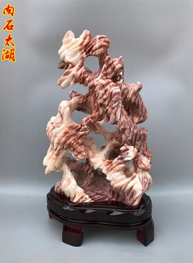 天然奇石太湖石原石头家居客厅玄关案头新中式传统风格装饰摆件石