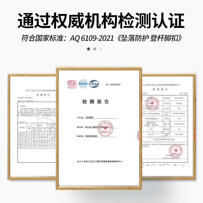 大踏板电杆脚扣电线杆脚扣水泥杆电工国标铁鞋电杆脚钩脚爬水泥杆