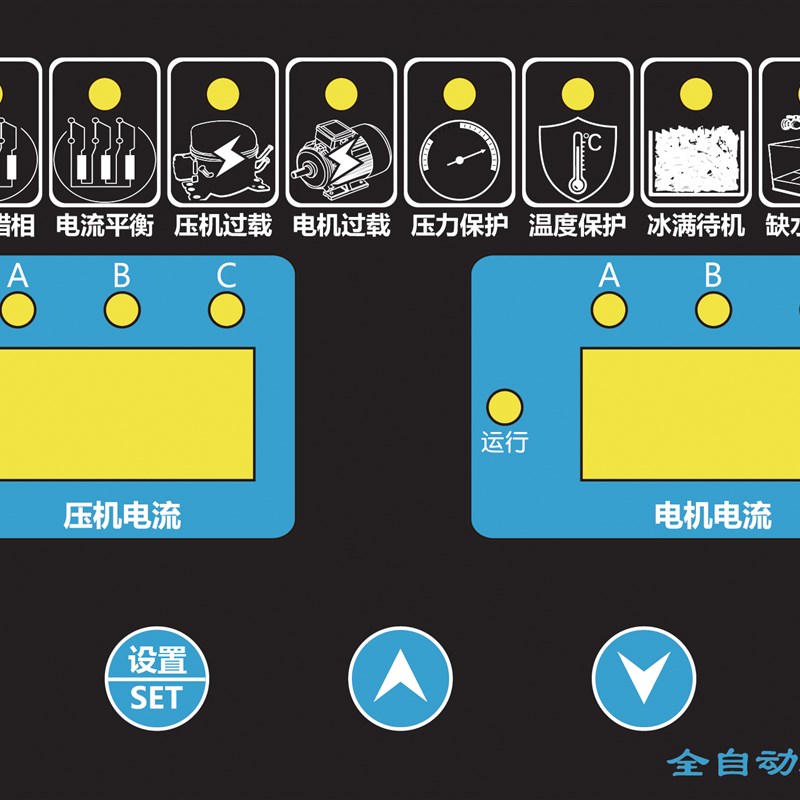 片冰机微电脑控制器电脑板主板电子控制板片状制冰机电脑板单片机