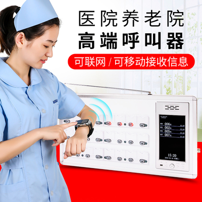 医院呼叫器医院养老院敬老院用老年公寓诊所值班室语音主机病房病