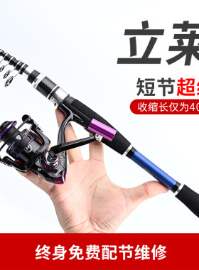 立莱收缩路亚竿M调短节矶钓便携振出超轻硬碳素海杆2.1-2.7米船竿