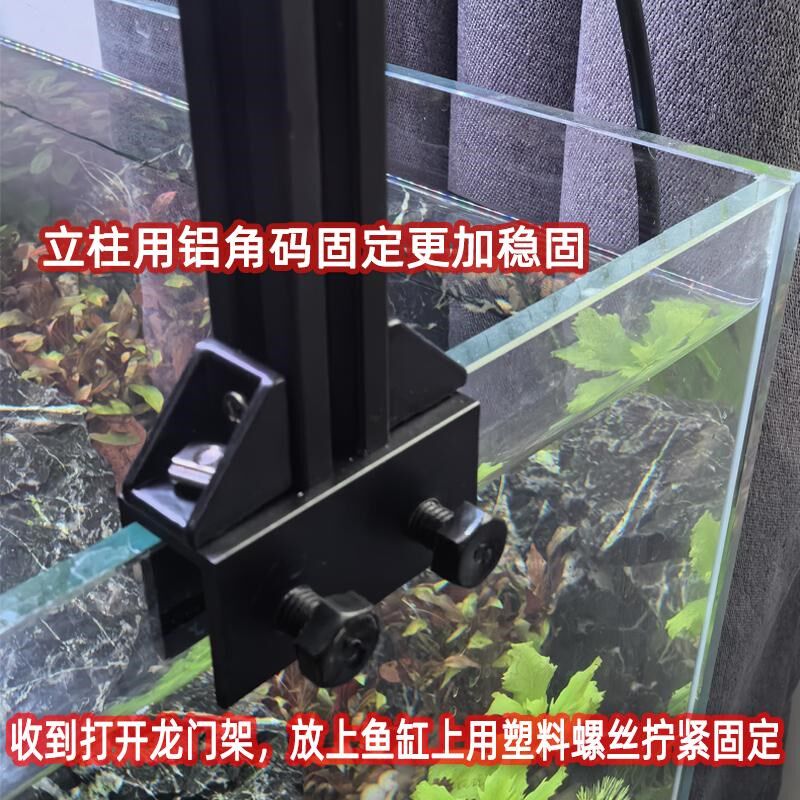 鱼缸灯龙门架水草灯筒灯爆藻灯吊灯射灯条灯支架溪流铝合金免安装