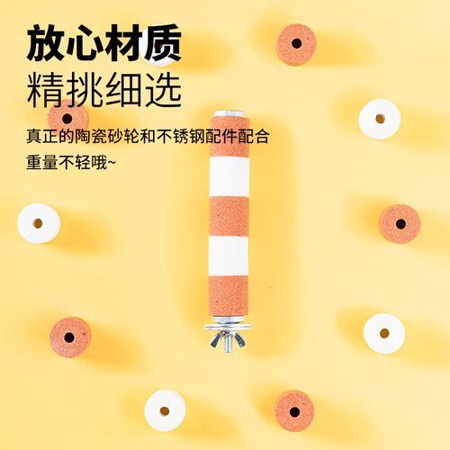 鸟用磨砂站杆鹦鹉磨爪磨牙站杠站架虎皮玄凤木棒玩具鸟笼站棍配件