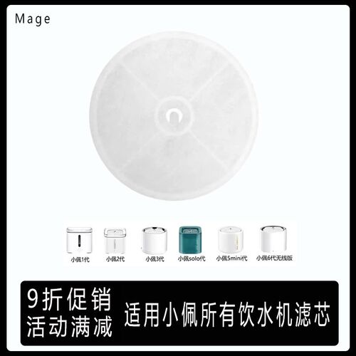 适用小佩饮水机滤芯宠物猫咪喝水器通用二三四五代六代solo