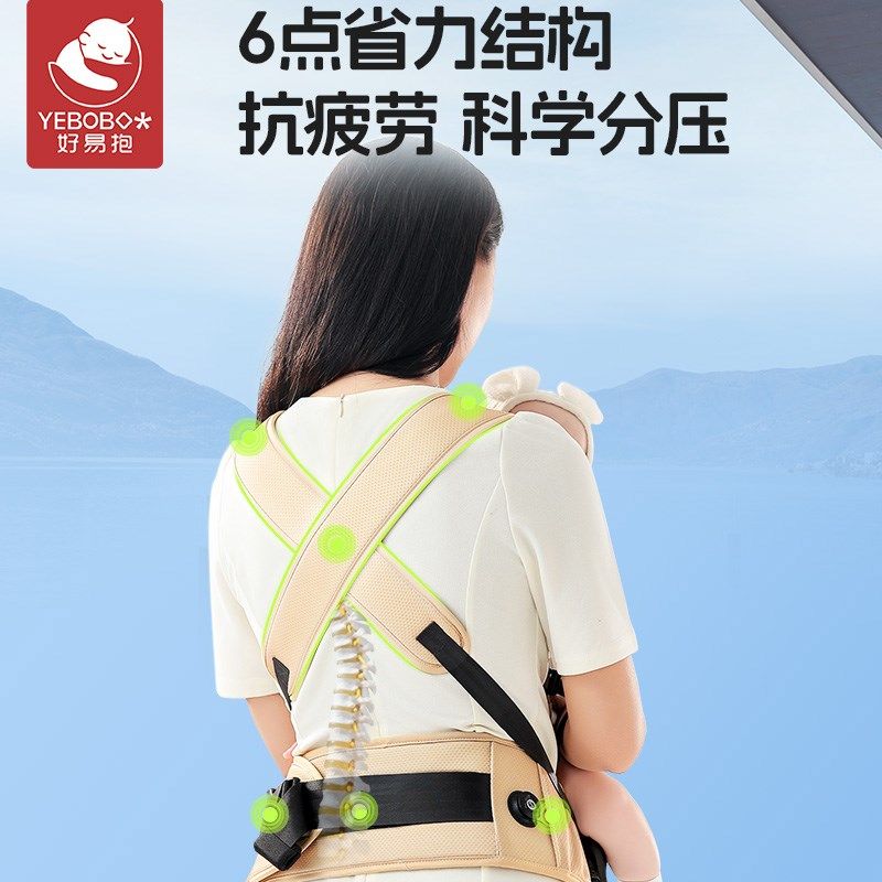 好易抱腰凳婴儿轻便四季前后两用背带多功能坐凳宝宝外出解放双手