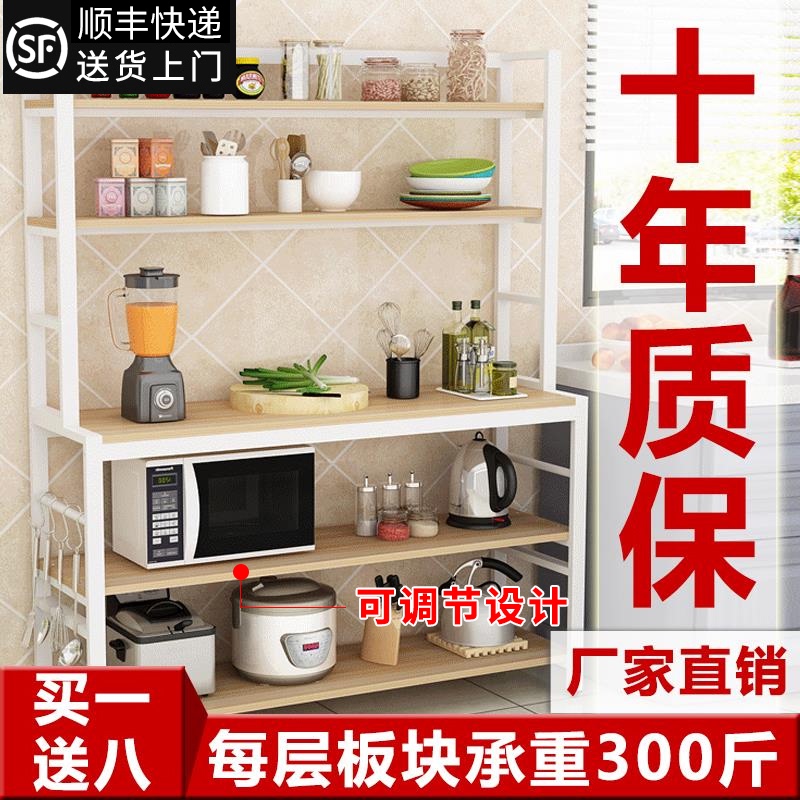 厨房置物架落地多层可放微波炉米面收纳架多功能柜橱微波炉储物架